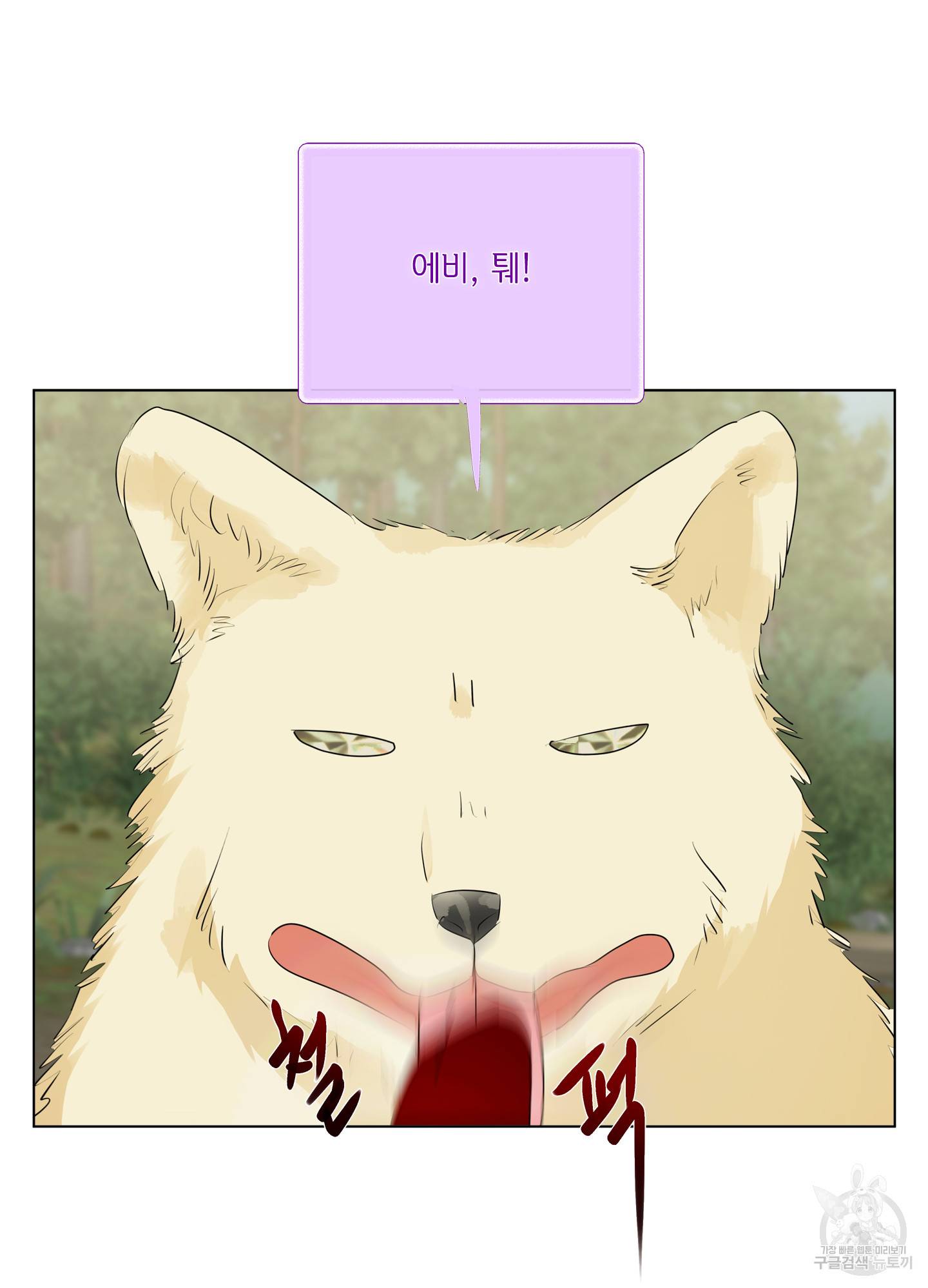 금발의 정령사 74화 118