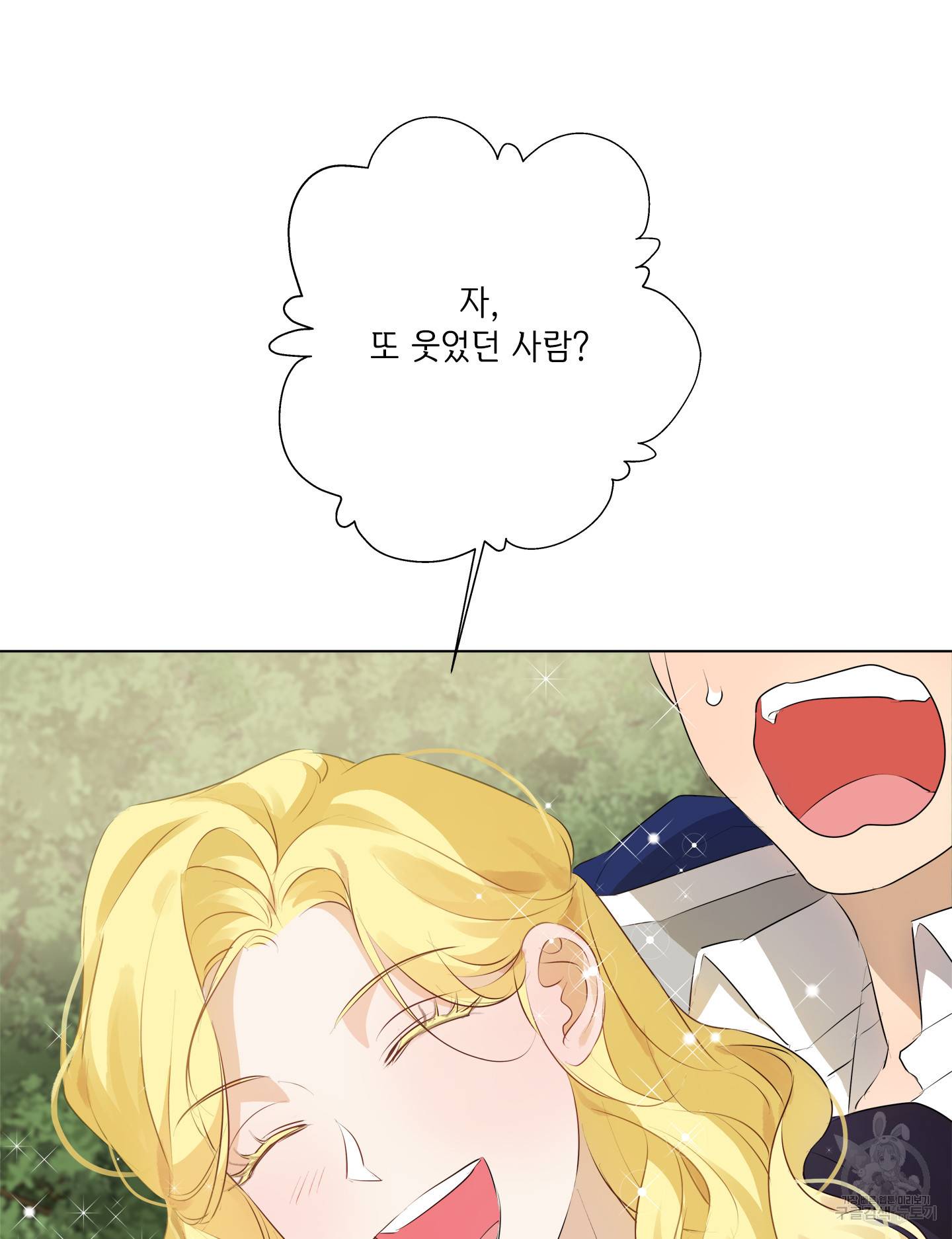 금발의 정령사 74화 119