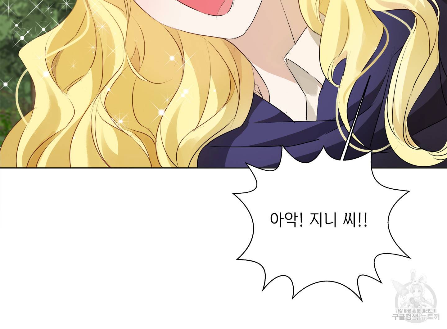 금발의 정령사 74화 120
