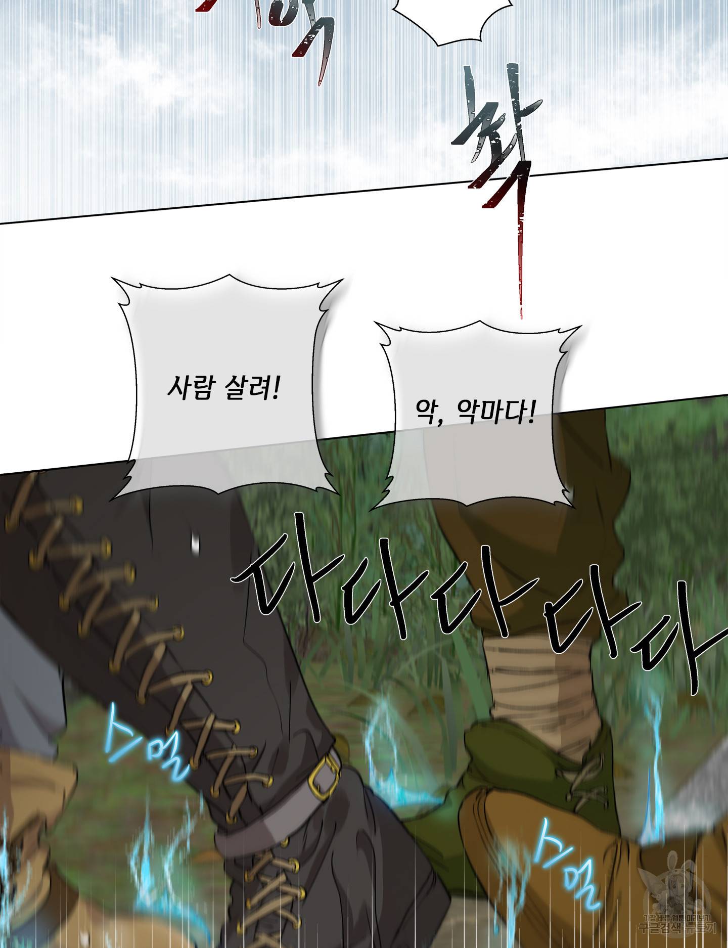 금발의 정령사 74화 122