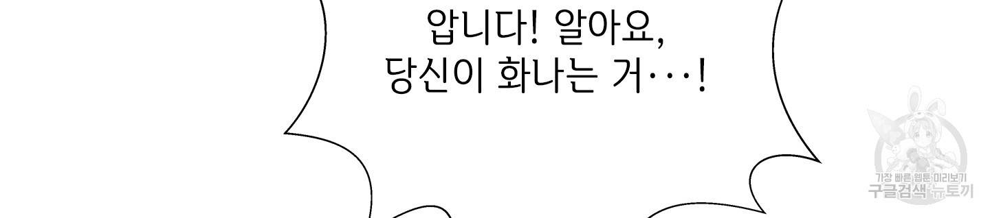 금발의 정령사 74화 128