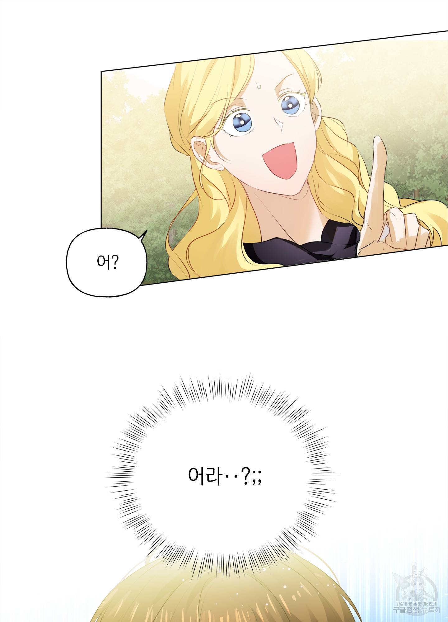 금발의 정령사 74화 136