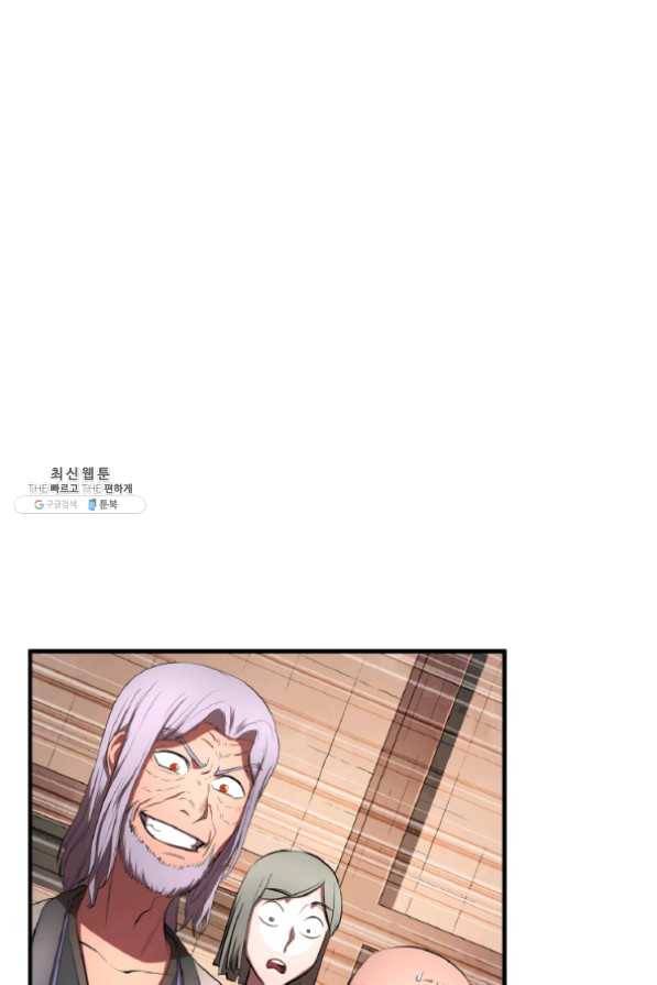 천마,리치왕의 무림을 부수다 40화 1