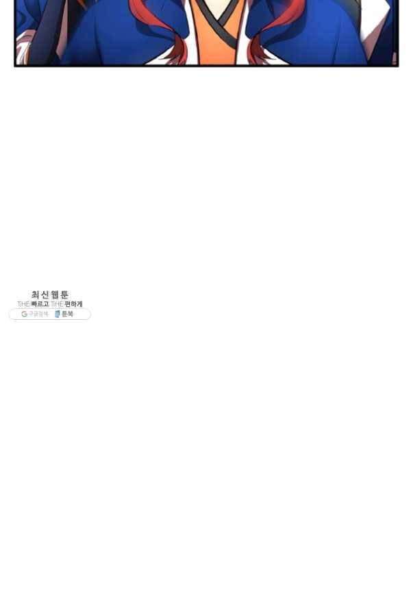 천마,리치왕의 무림을 부수다 40화 5