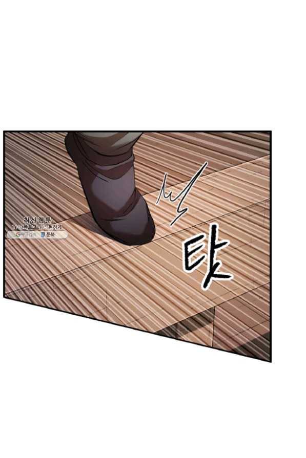 천마,리치왕의 무림을 부수다 40화 12