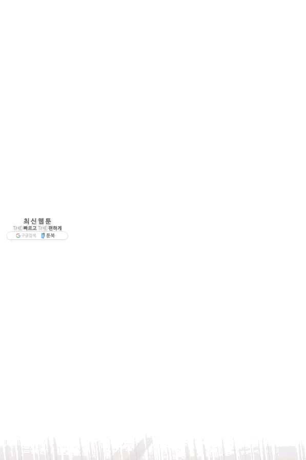 천마,리치왕의 무림을 부수다 40화 16