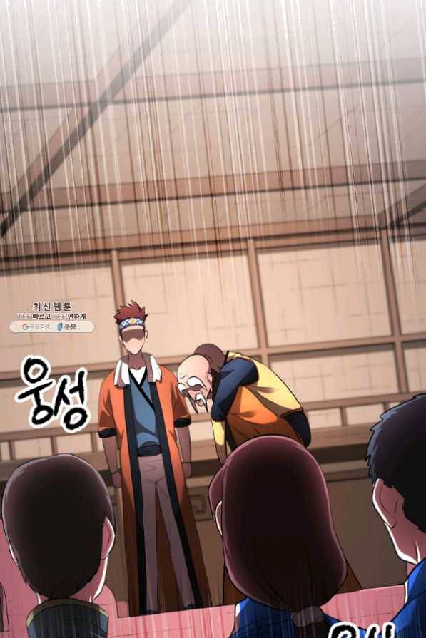 천마,리치왕의 무림을 부수다 40화 17