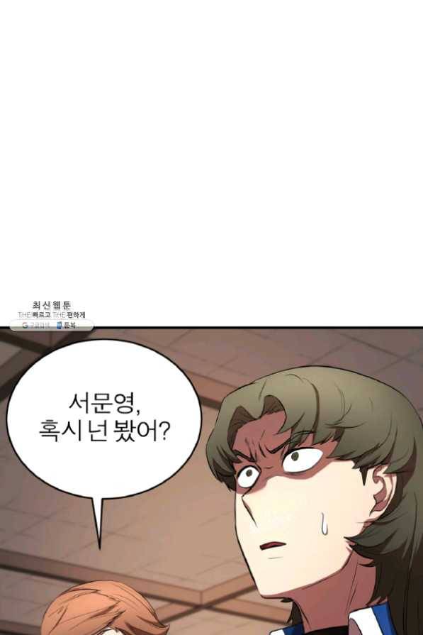 천마,리치왕의 무림을 부수다 40화 21