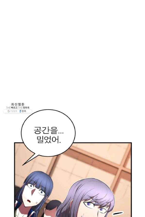 천마,리치왕의 무림을 부수다 40화 24