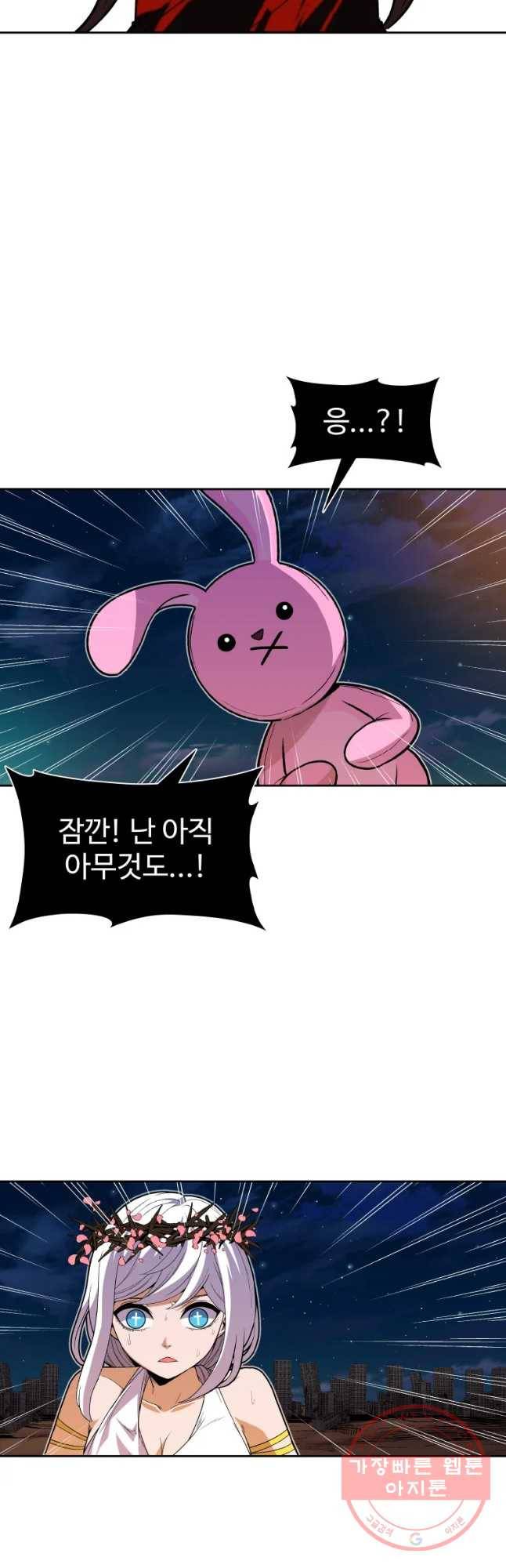 그라티아 [시즌2] 142화 2