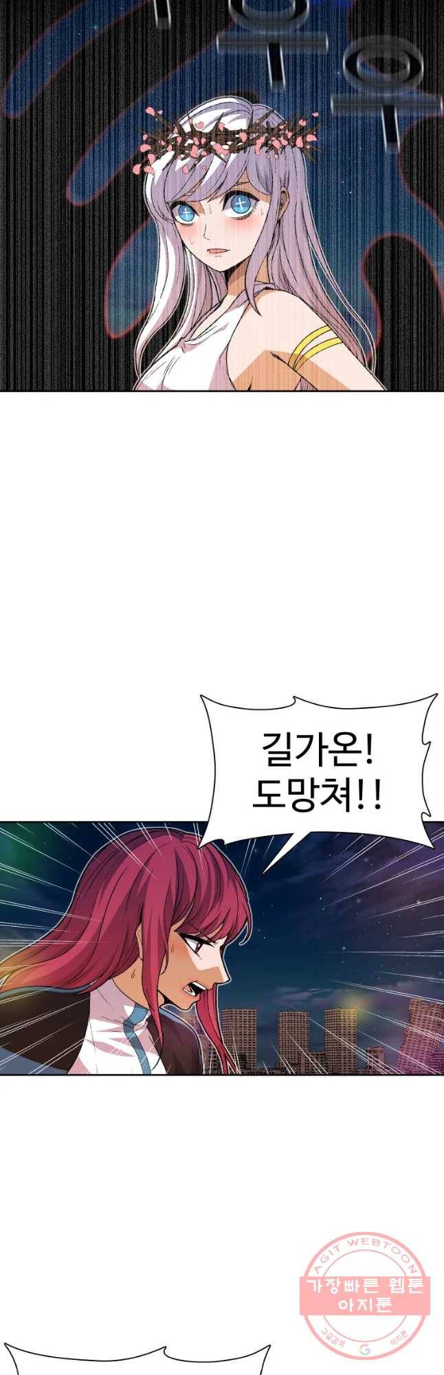 그라티아 [시즌2] 142화 7