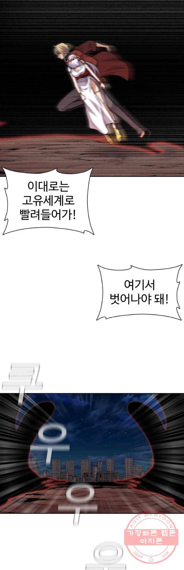 그라티아 [시즌2] 142화 10