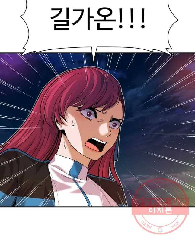 그라티아 [시즌2] 142화 15