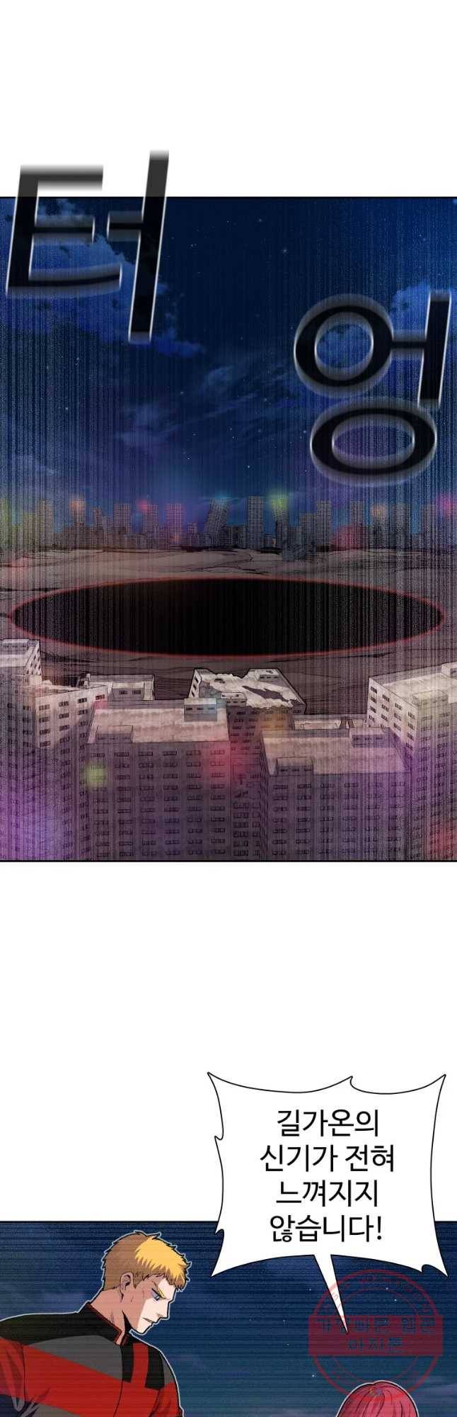 그라티아 [시즌2] 142화 18