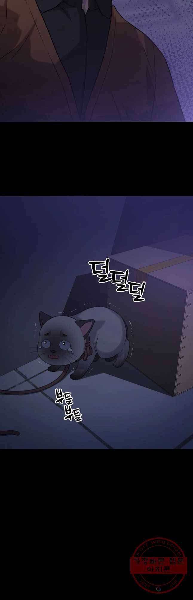 무지개다리 파수꾼 34화 2