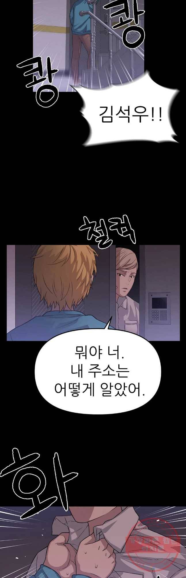 무지개다리 파수꾼 34화 13