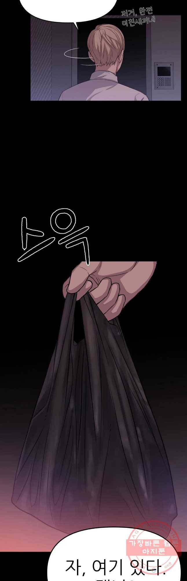 무지개다리 파수꾼 34화 17