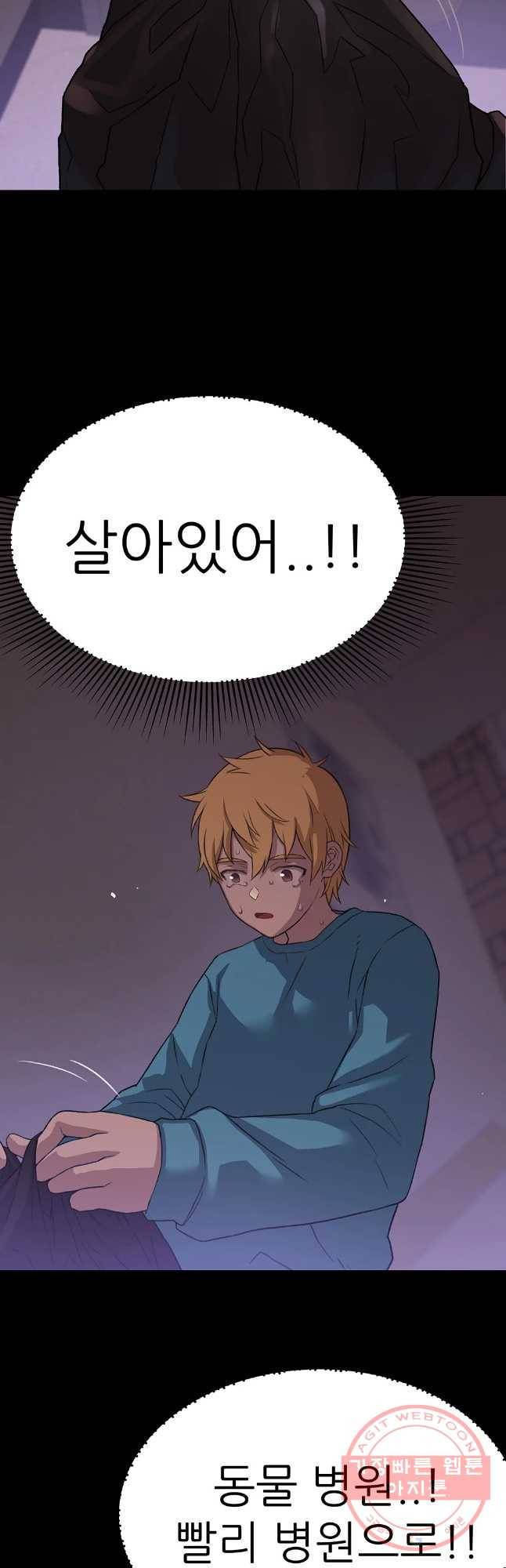 무지개다리 파수꾼 34화 21