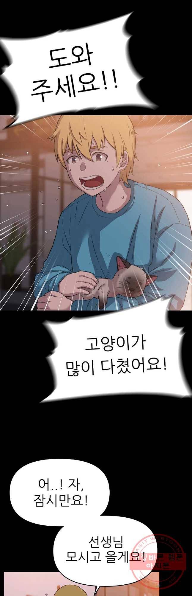 무지개다리 파수꾼 34화 24