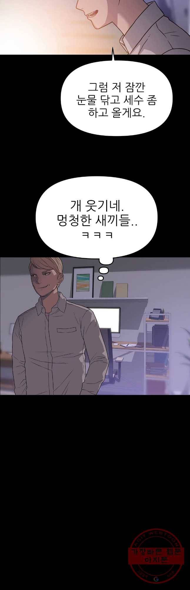 무지개다리 파수꾼 34화 29
