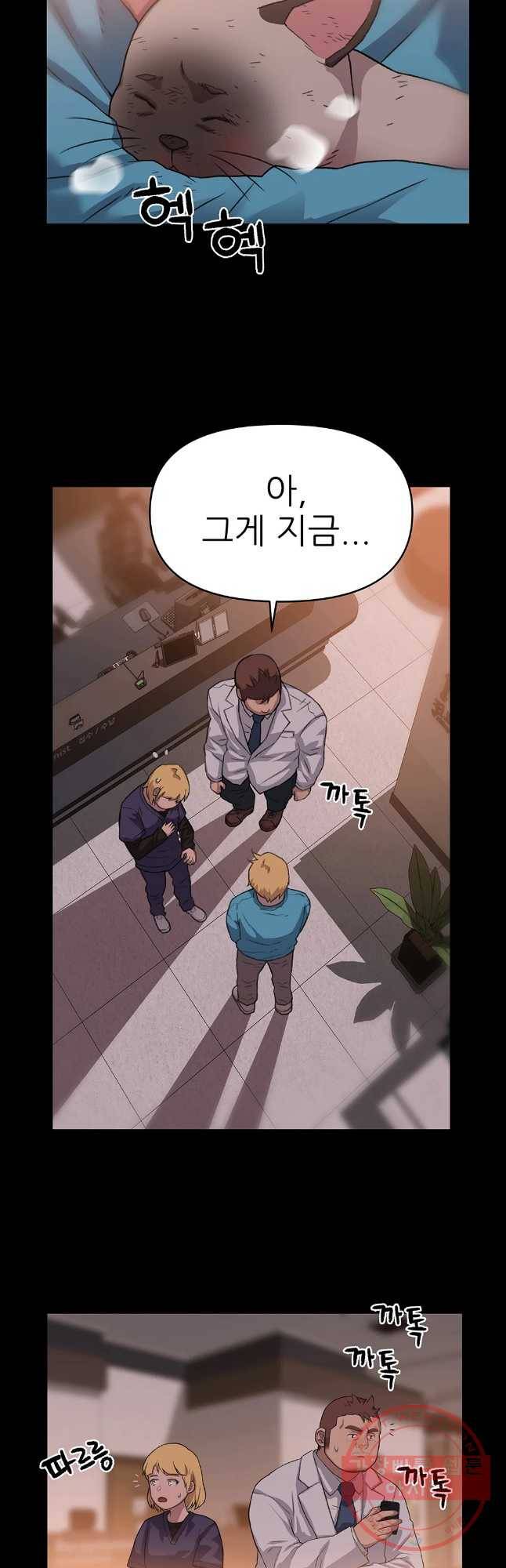 무지개다리 파수꾼 34화 31