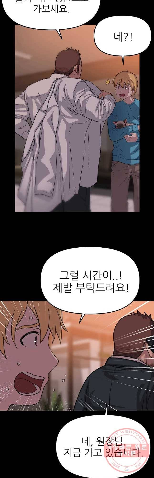 무지개다리 파수꾼 34화 33
