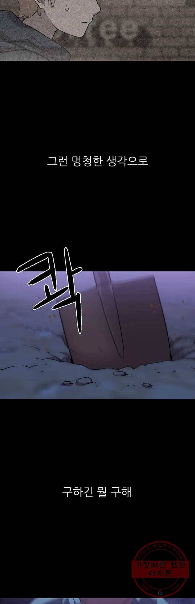 무지개다리 파수꾼 34화 40
