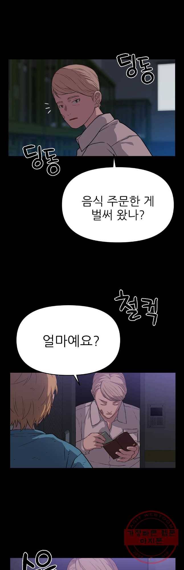 무지개다리 파수꾼 34화 49
