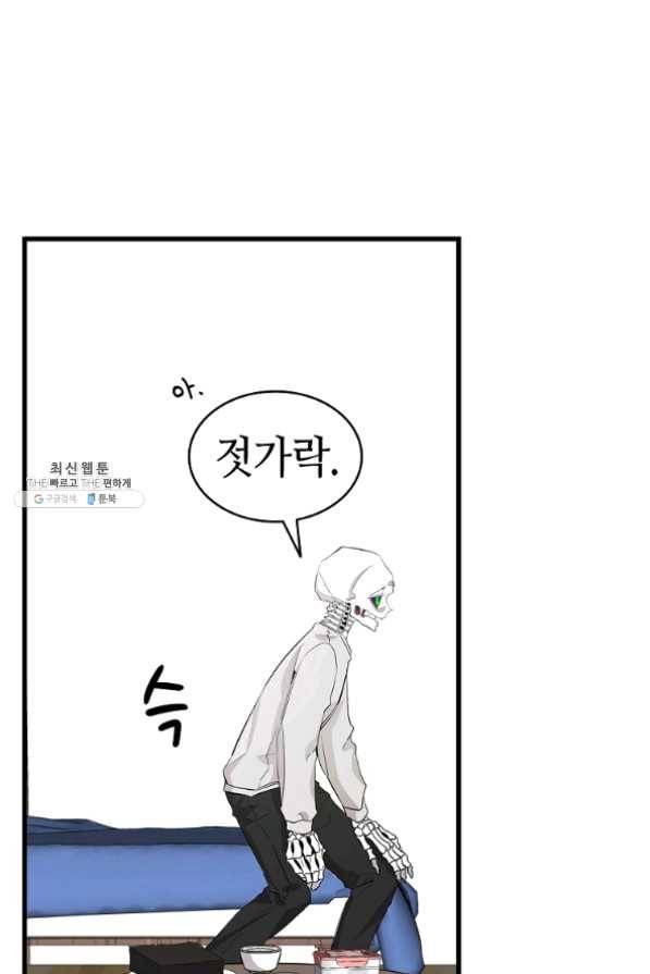 환골탈태 146화 1