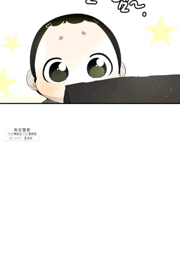 환골탈태 146화 3