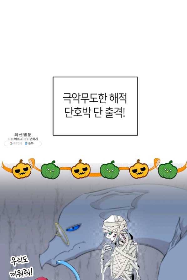 환골탈태 146화 5