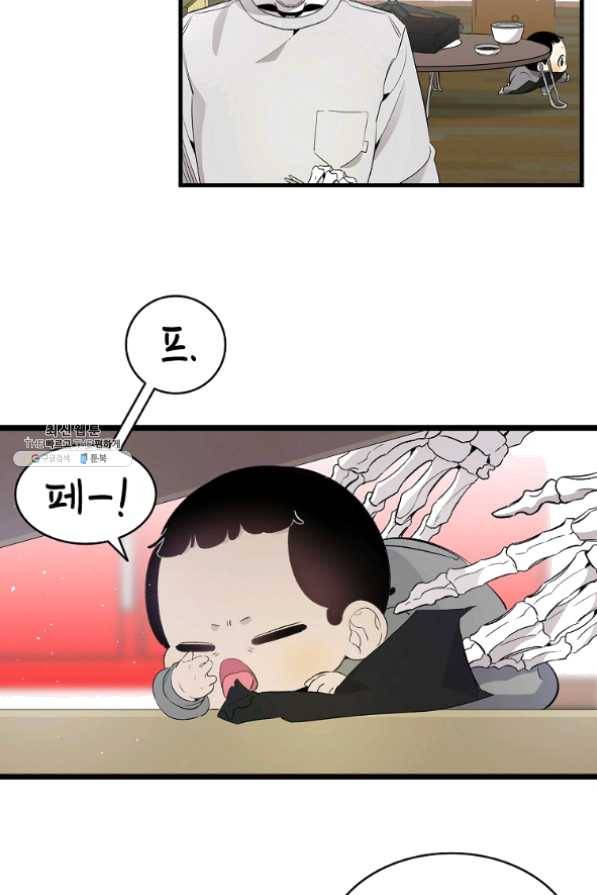 환골탈태 146화 8
