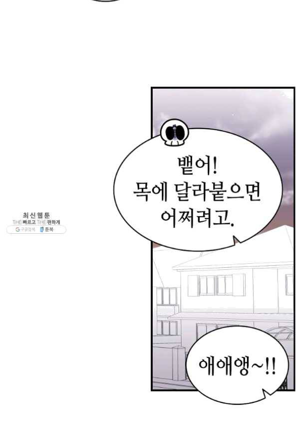 환골탈태 146화 10