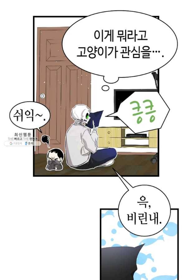 환골탈태 146화 12
