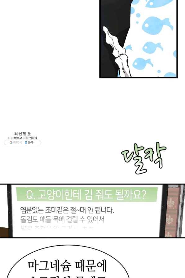 환골탈태 146화 13