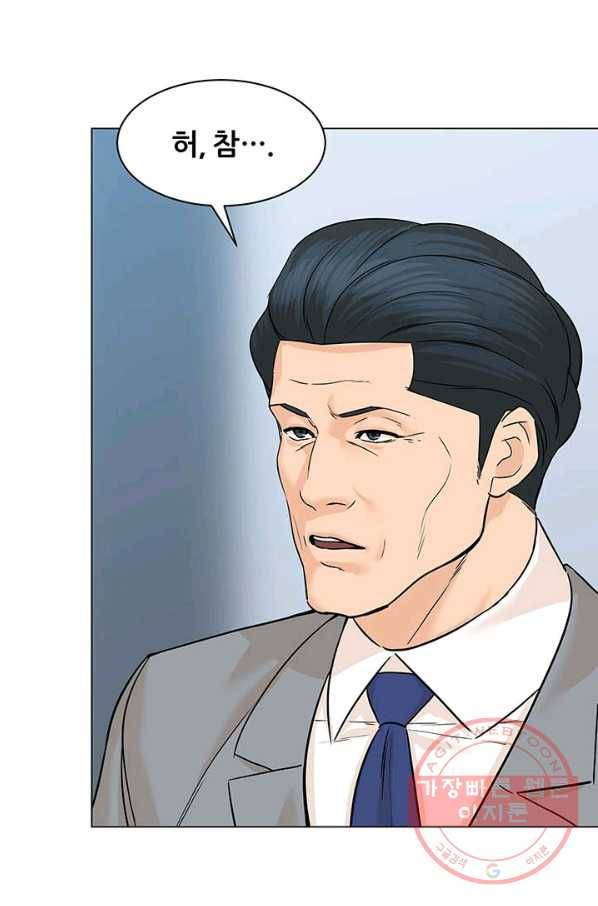 뒤끝작렬 90화 6