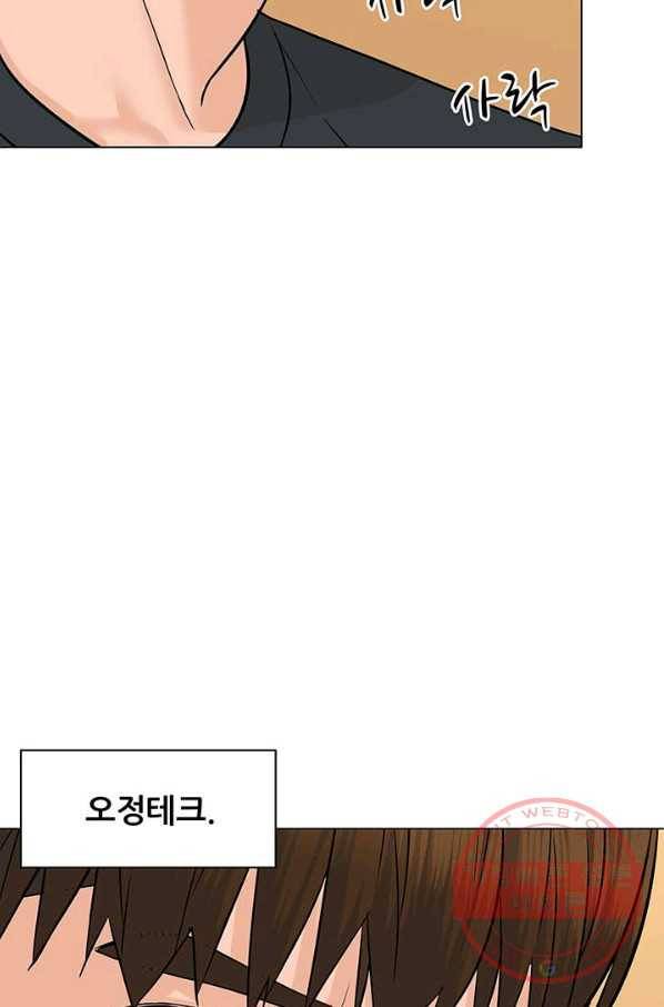뒤끝작렬 90화 8