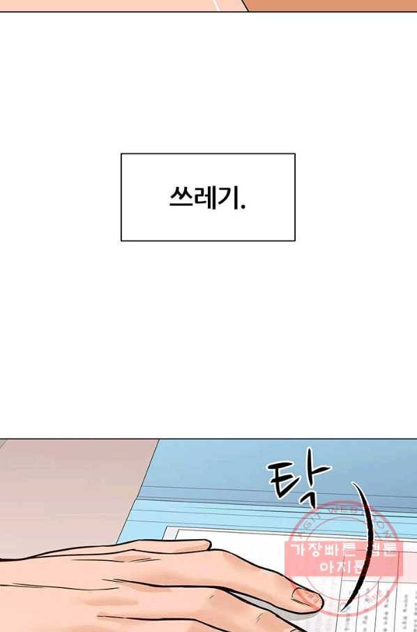 뒤끝작렬 90화 12
