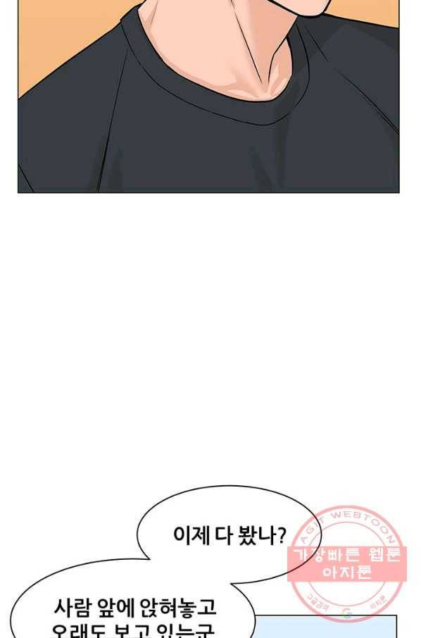 뒤끝작렬 90화 15