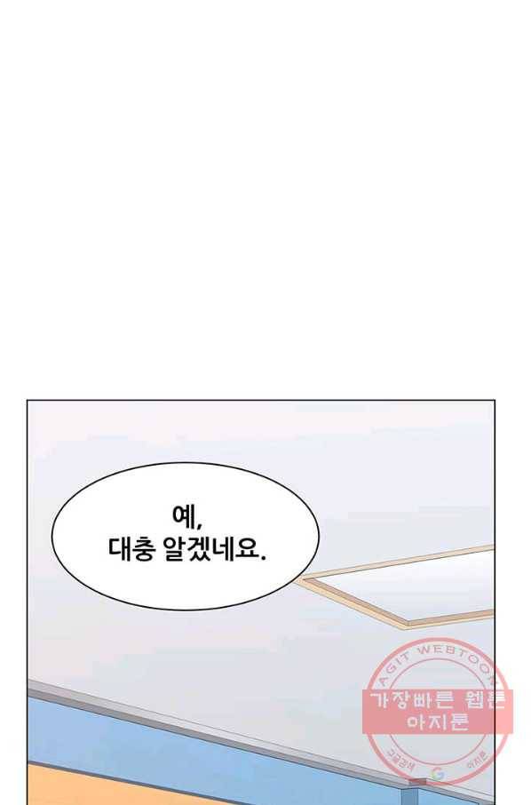 뒤끝작렬 90화 17