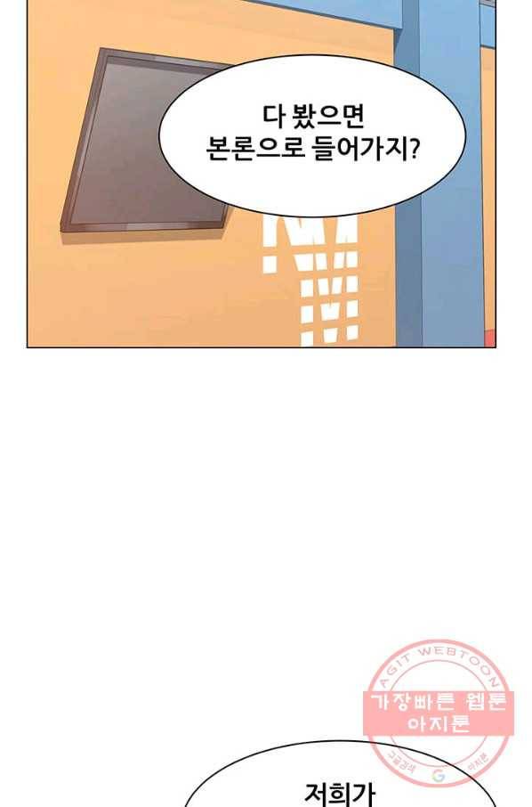 뒤끝작렬 90화 18