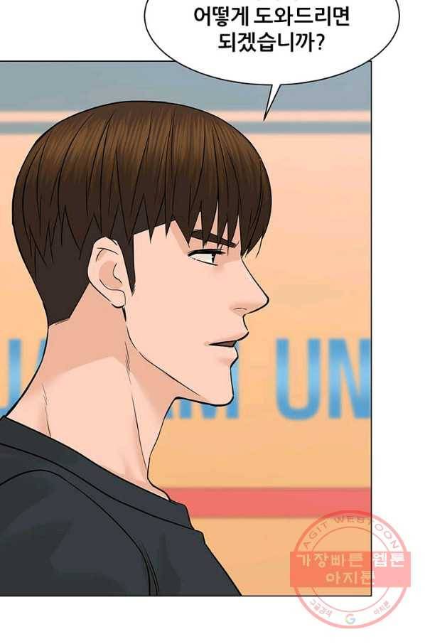 뒤끝작렬 90화 19