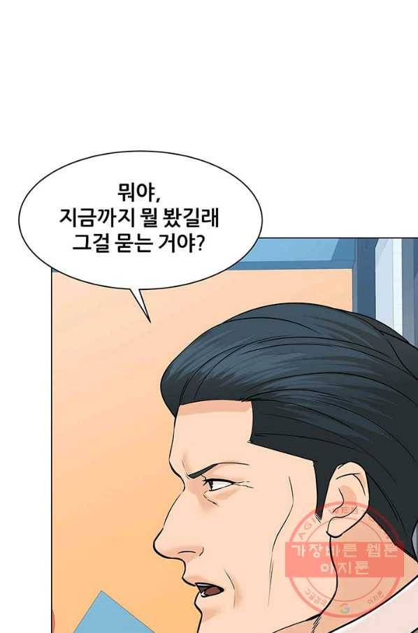 뒤끝작렬 90화 20