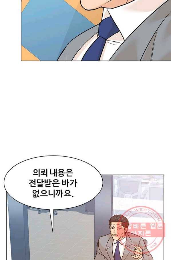 뒤끝작렬 90화 21