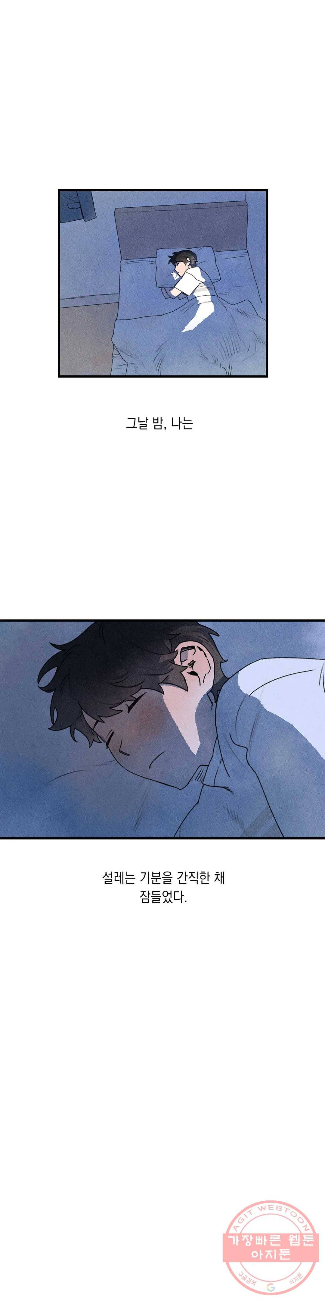 첫걸음을 내딛는 방법 7화 1