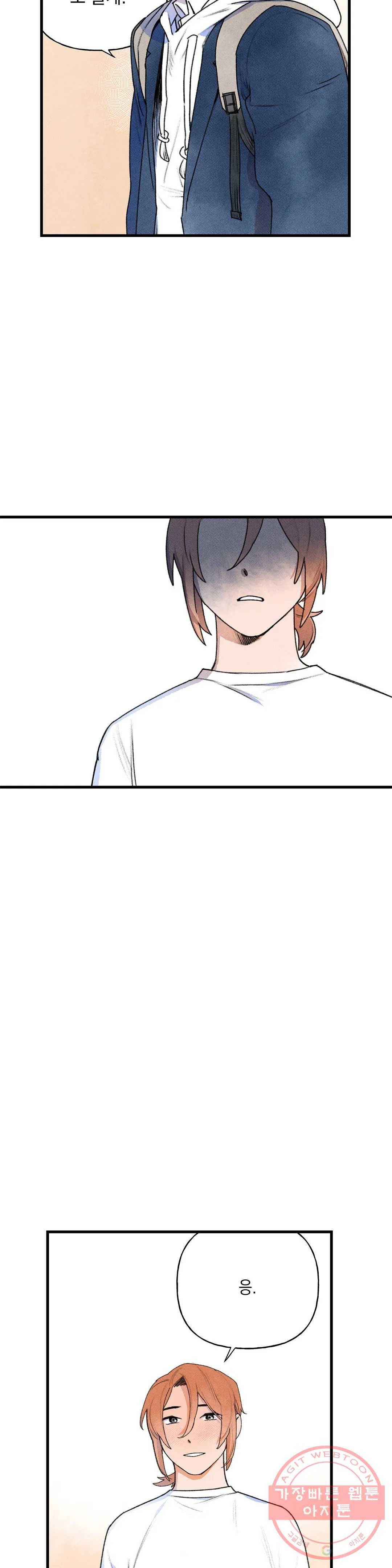 첫걸음을 내딛는 방법 7화 3