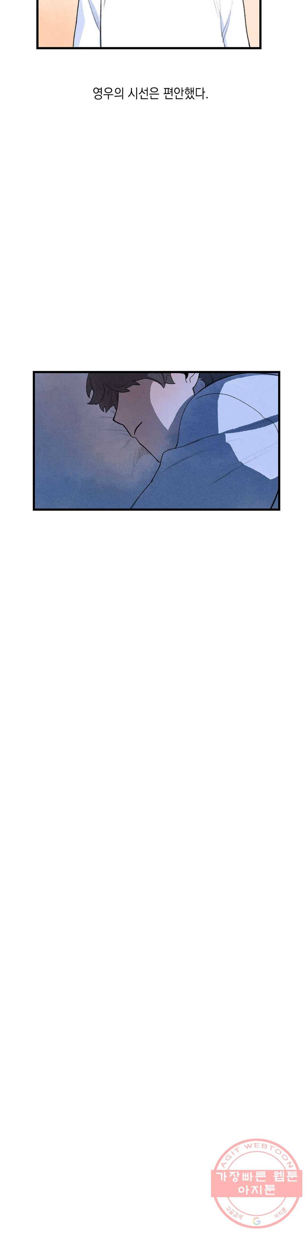 첫걸음을 내딛는 방법 7화 4