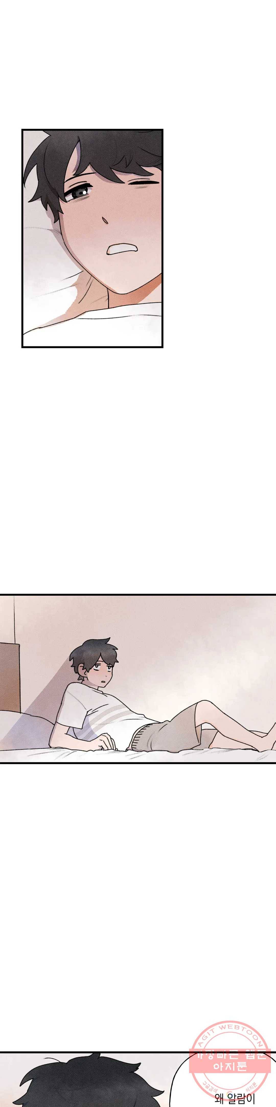 첫걸음을 내딛는 방법 7화 6