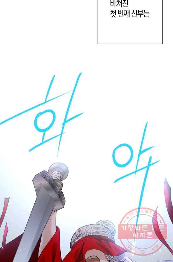 천인의 신부 66화 6