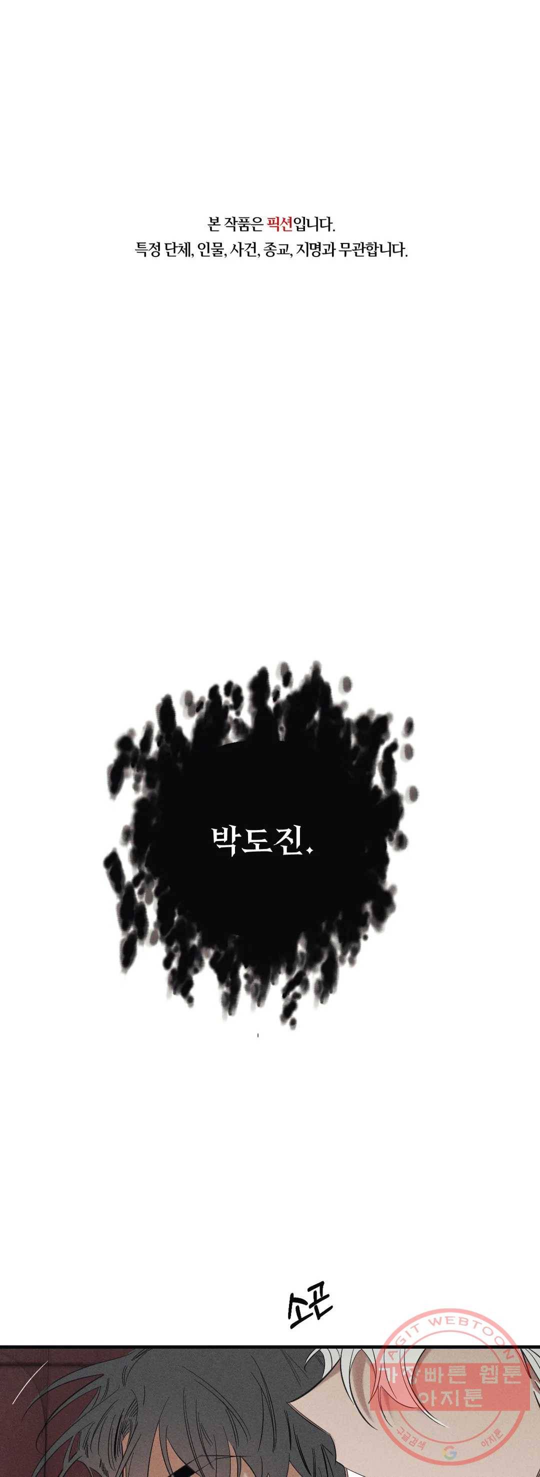 사화 2화 1